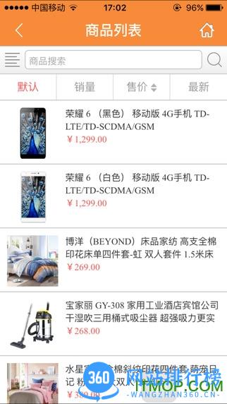 生活杉德app