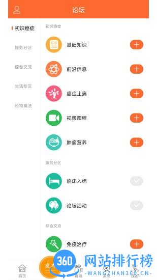 与爱共舞论坛 v6.2.1安卓版 0