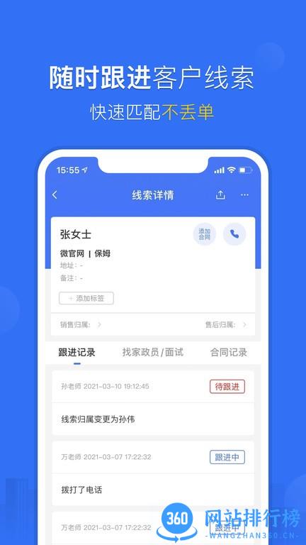 家政加生意圈app v5.1.7安卓版 1