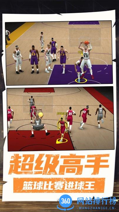 超级进球王手机版 v1.0.0 安卓版 3