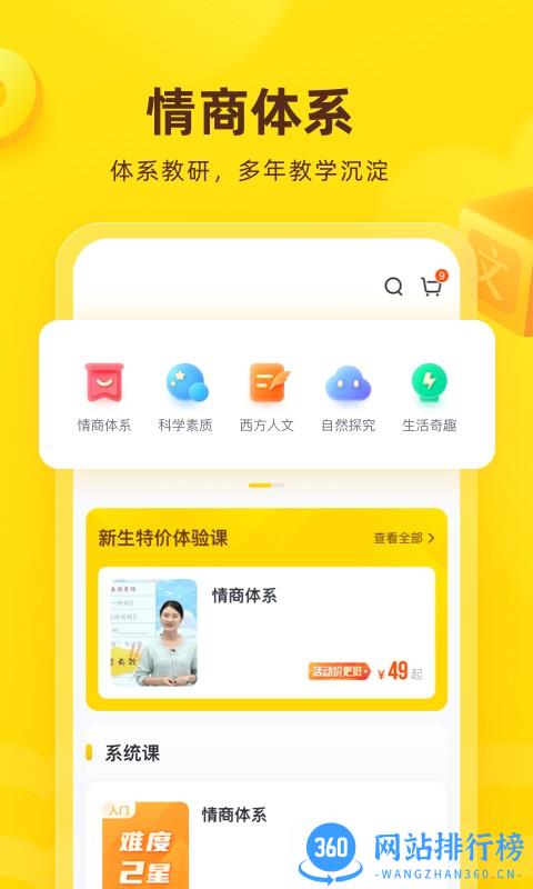 心语欣欣文化艺术培训 v9.11.1安卓官方版 0
