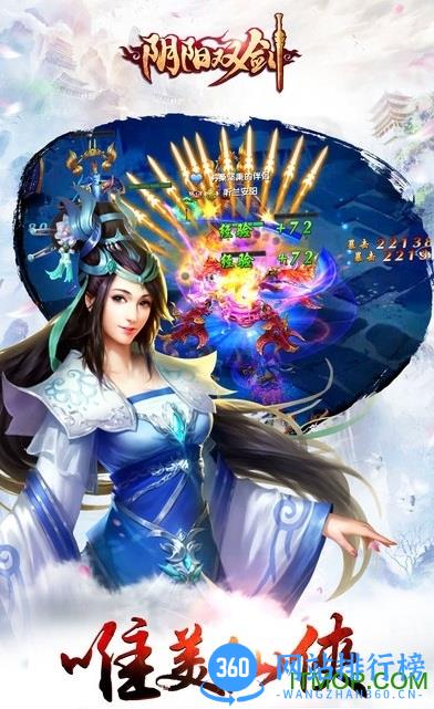 阴阳双剑游戏最新版 v1.1 安卓版 1