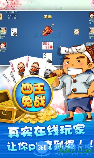两副牌斗地主手机版 v9.3.3 安卓版 2