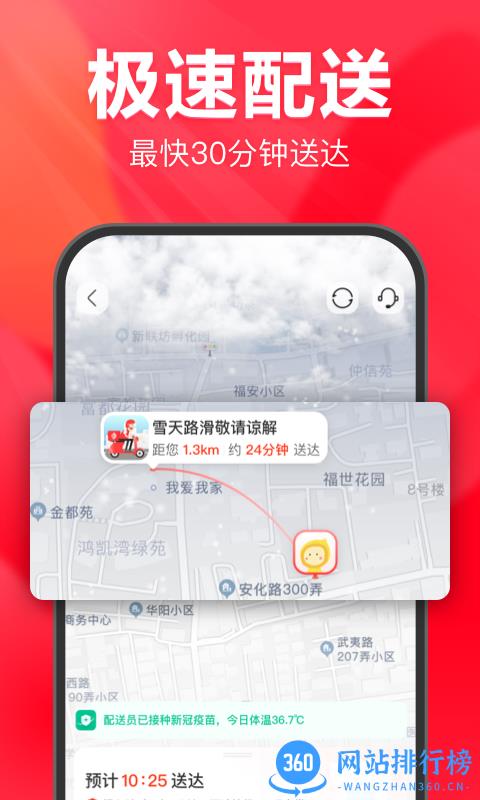 永辉超市网上购物app(永辉生活) v9.12.5.2安卓版 2