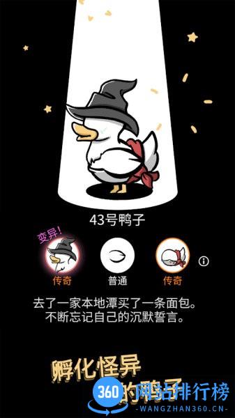 怪鸭世界手机版 v1.6.4 安卓版 1