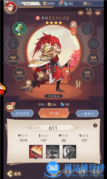 九州斩妖传游戏