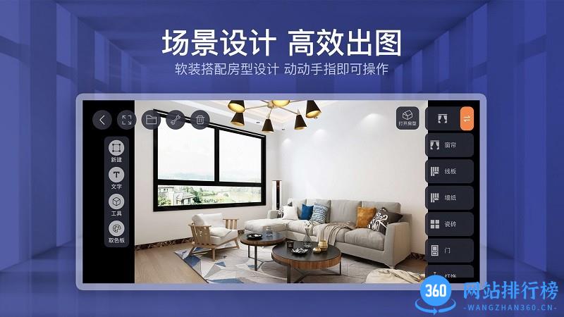 四维星移动版 V9.1.0安卓版 1