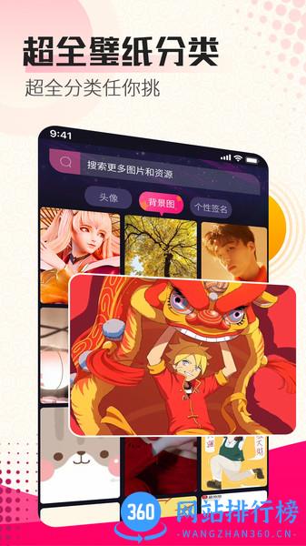 动态壁纸 v4.5.5 安卓版 0