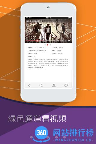 56视频客户端 v6.1.28 安卓版 0
