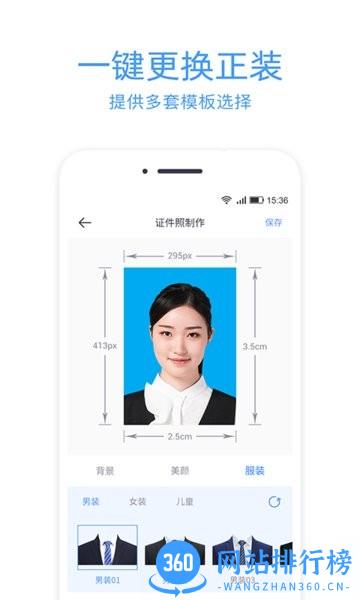 证件照冲印app v2.1.6安卓版 1