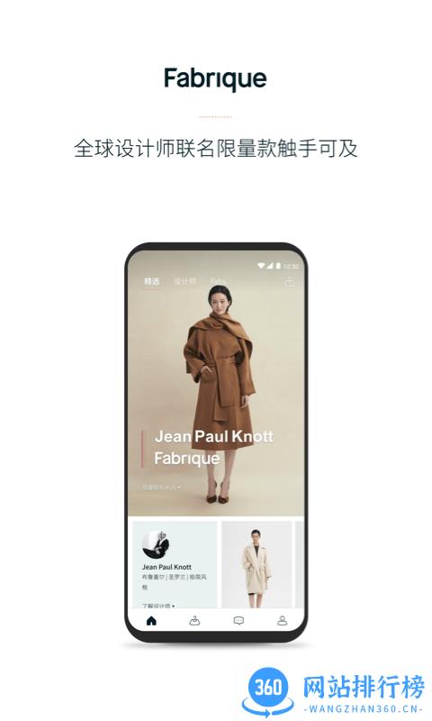 Fabrique软件 v1.8.0安卓版 3