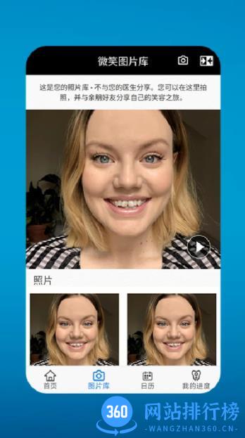 My Invisalign v5.3.6安卓手机版 1