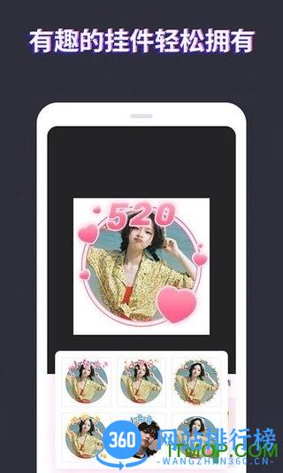 头像制作大师 v2.7.0安卓版 2