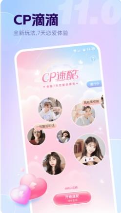 氧气语音 v11.39.2最新安卓版 1