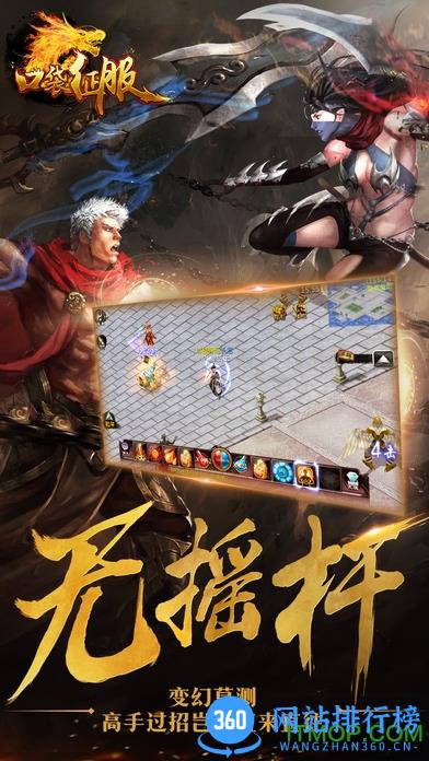 口袋征服手游怀旧服 v1.0.8.9 安卓版 1