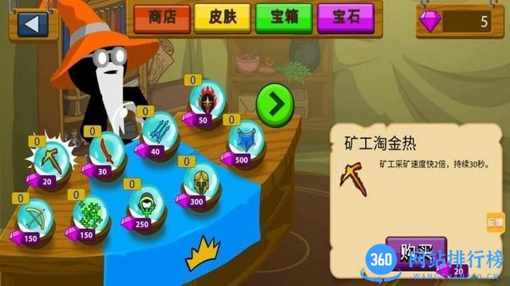 火柴人终极战斗官方版 v1.0.0 安卓版 0