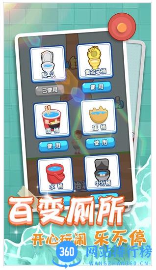 紧急找厕所 v2023.03.16 安卓版 0