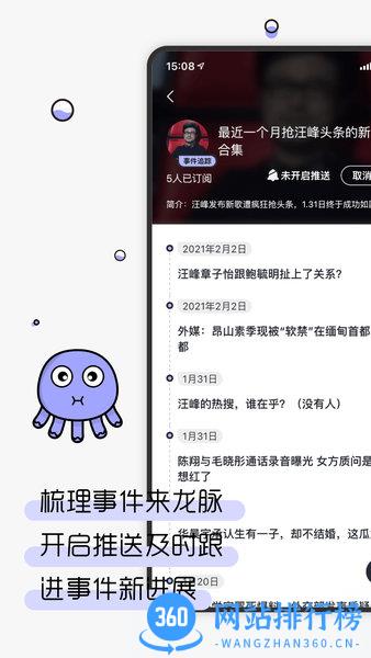 搜狐摸鱼kik软件 v2.20.1安卓版 3
