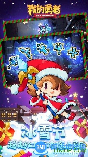 我的勇者九游版 v6.9.2 安卓最新版 1