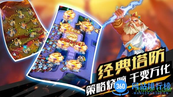 手机版塔防纪元 v12.4 安卓版 2