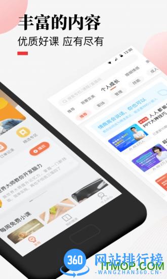 荔枝微课app官方手机版 v4.30.9安卓版 2