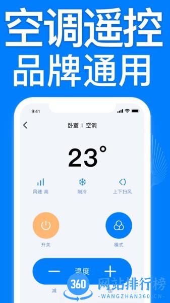 空调遥控器万能app