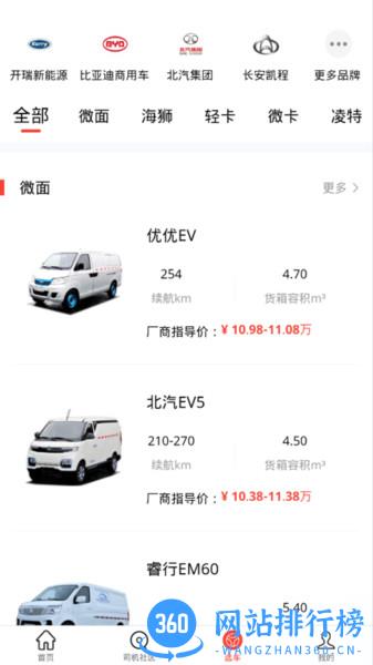 电车资源手机版 v1.4.3安卓版 0