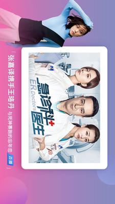 2023搜狐视频HD老版本 v9.9.35 安卓版 1