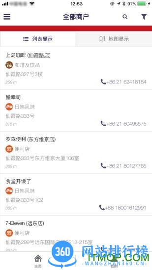 索迪斯 v9.1.0安卓版 1
