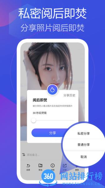 私人相册管家 v1.1.19安卓版 2