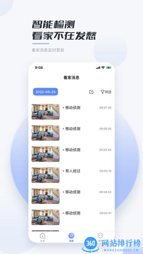 岭雁智家官方版 v3.2.6安卓版 1