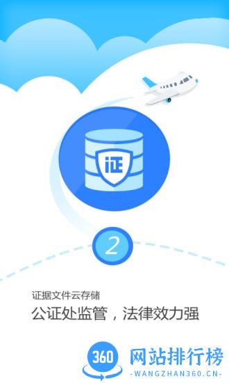 法信公证云在线申办平台 v4.3.88安卓版 0