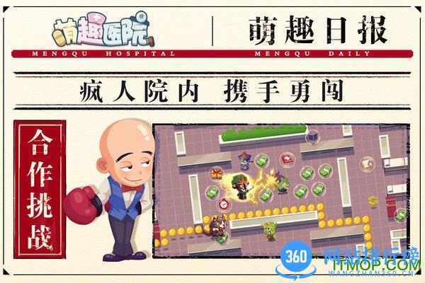 萌趣医院游戏官方版 v7.3.3 安卓版 2