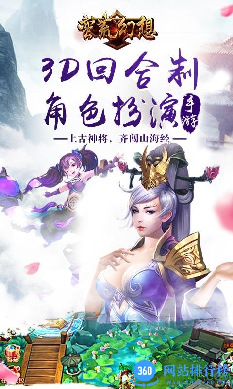 蛮荒幻想BT版 v1.2.1 官网安卓版 0