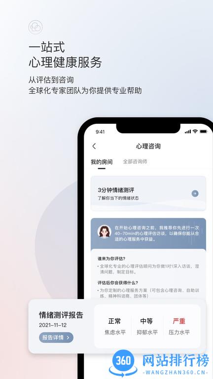 简单心理 v10.24.17安卓最新版 1