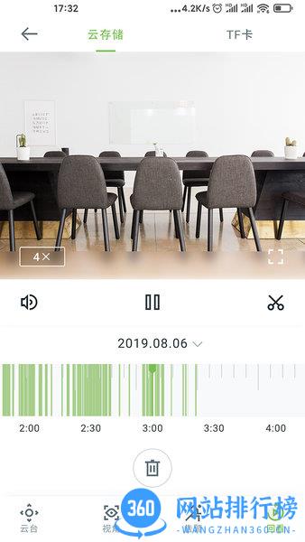 AJCloud官方版 v2.0.23110204安卓版 0
