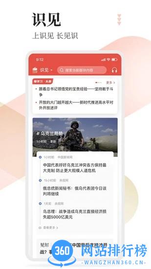 粤学习官方最新版 v4.1.2安卓版 3