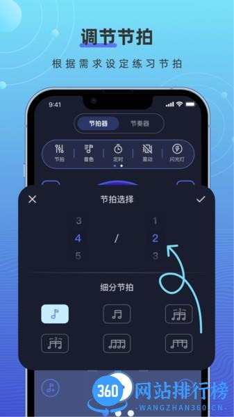 手机打碟节拍器 v1.7.1安卓最新版本 3