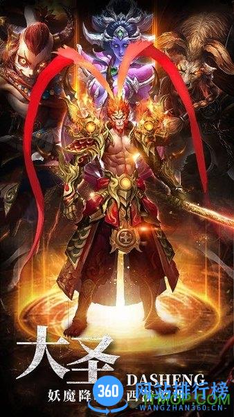 大圣之怒小七手游版 v2.6.6 安卓版 3