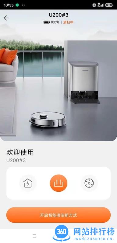 UWANT HOME(uwant扫地机) v2.6.1 安卓版 1