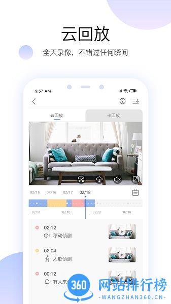 言中监控app v6.17.3安卓版 1