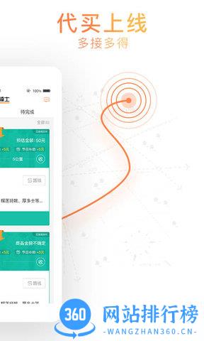 365自由骑士官方最新版 v7.0.14 安卓版 0