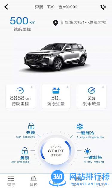 奔腾yomi软件 v3.7.8 安卓版 0
