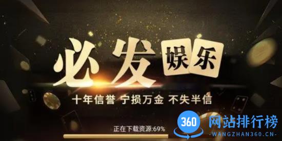 旧版必发娱乐app v3.1.0 手机版 2