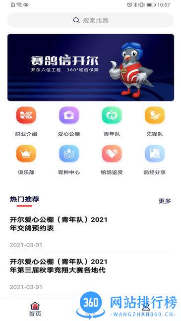 邢小信最新版 v3.1.3安卓版 2