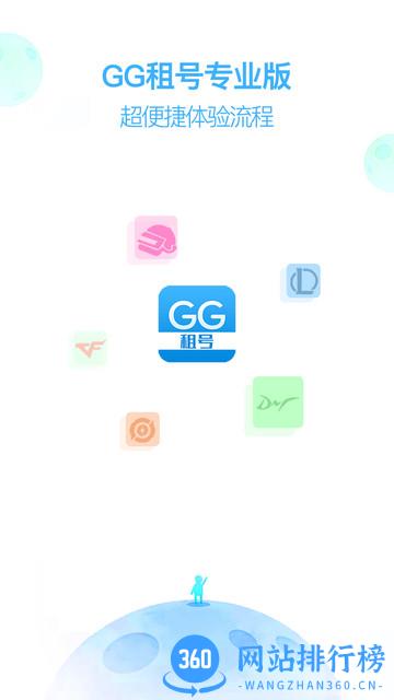 GG租号专业版 v1.1.6 安卓版 0