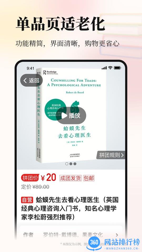 当当网上商城书店 v14.1.1安卓版 3