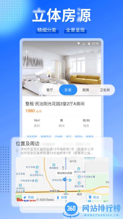 ccb建融家园app v3.6.5安卓手机版 1