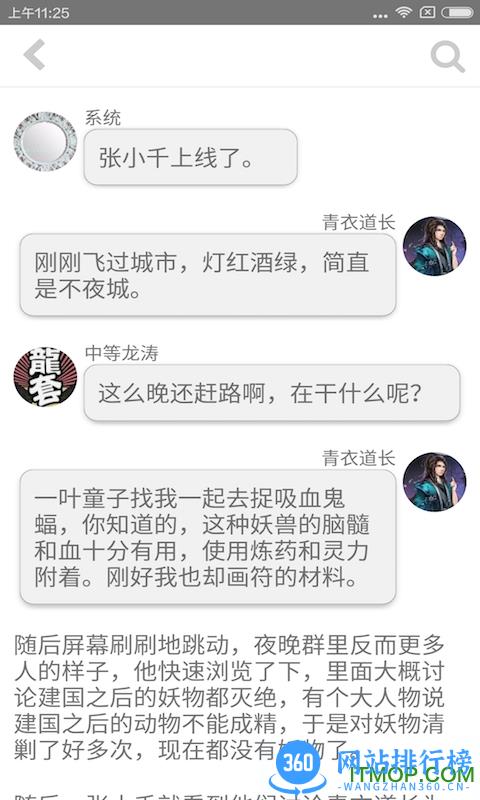 话本小说不需体力值版 v6.48.0安卓版 2