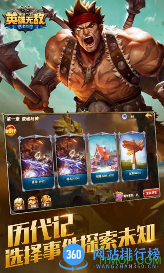 腾讯魔法门之英雄无敌战争纪元手游 v1.0.272 安卓版 3
